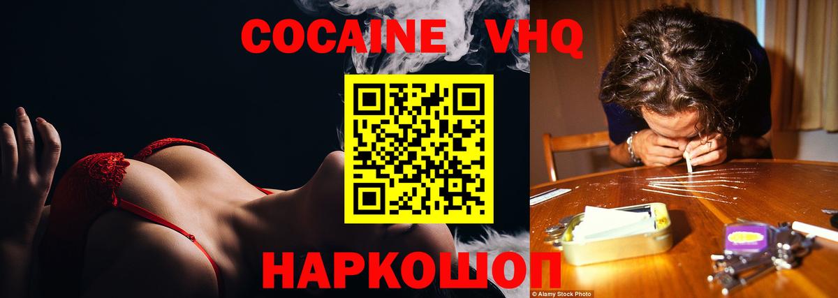 Cocaine Эквадор Похвистнево