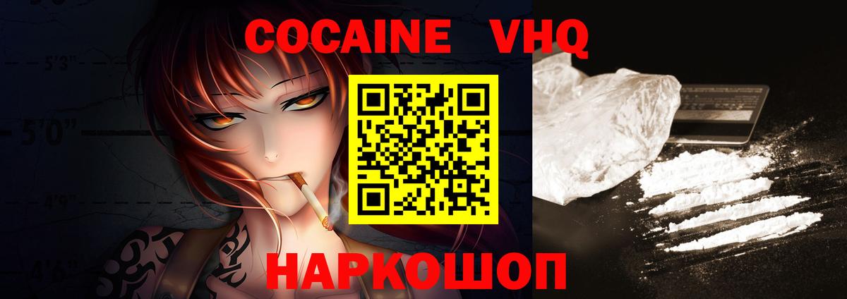 Похвистнево  КОКАИН Боливия  Вход с VPN  КОКАИН Перу 