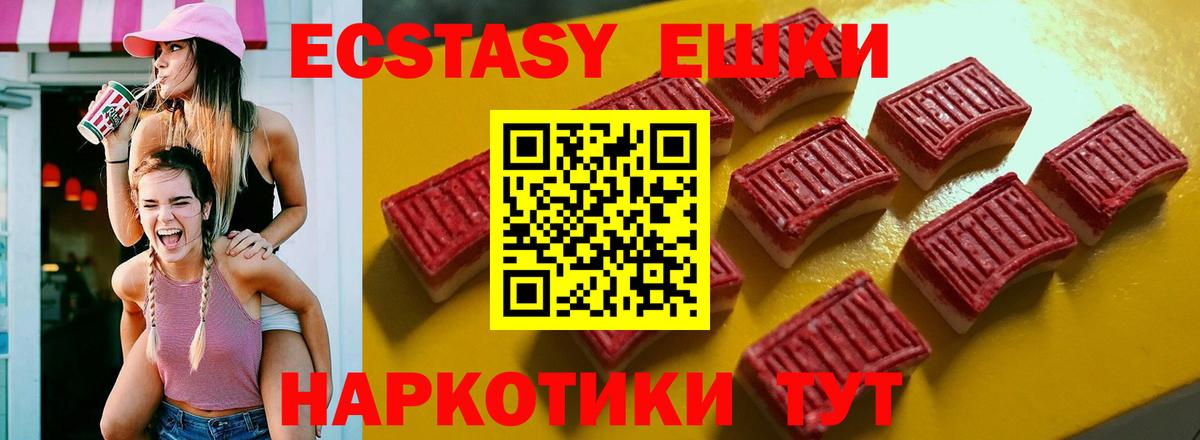 Похвистнево  мега ONION  как найти закладки  Вход с VPN  Ecstasy  ЭКСТАЗИ таблы 