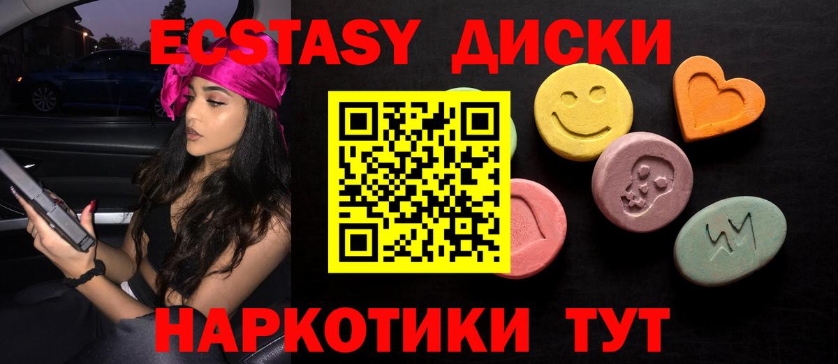 ЭКСТАЗИ таблы Похвистнево