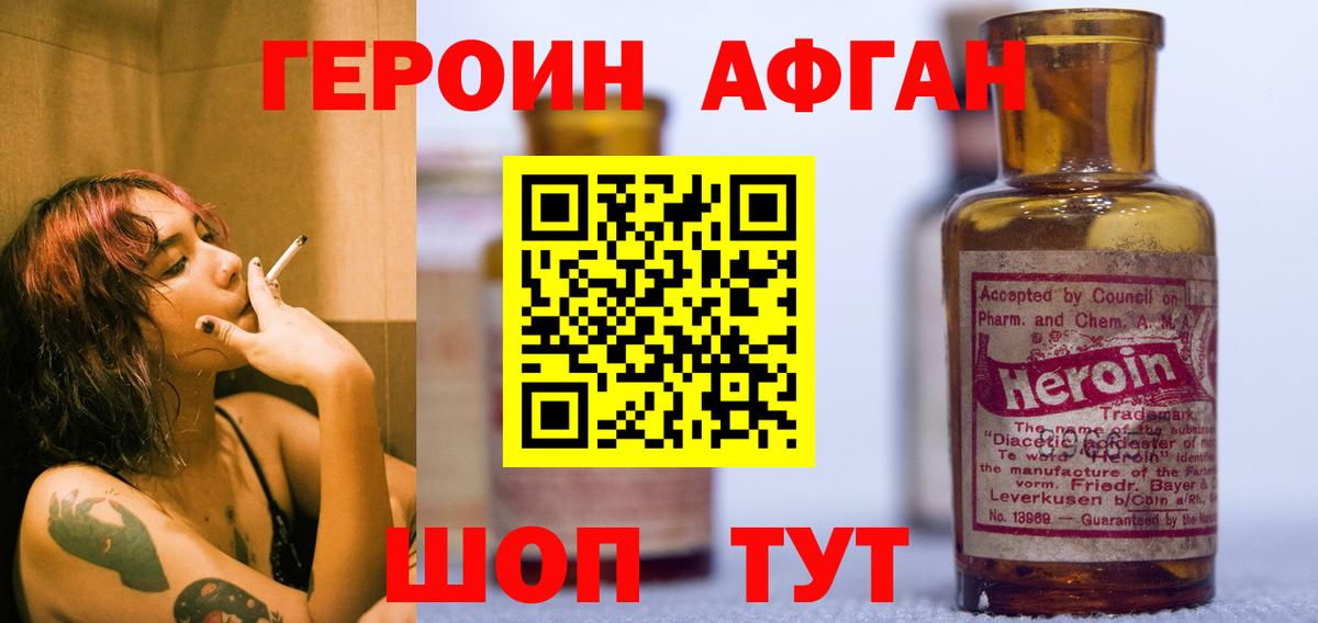 ГЕРОИН гречка  Вход с VPN  Похвистнево 