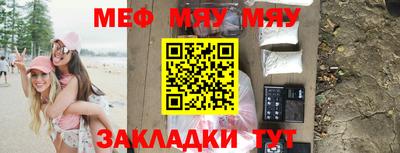 мефедрон VHQ Тулун