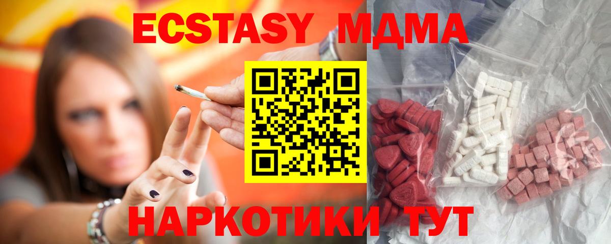 MDMA crystal Похвистнево