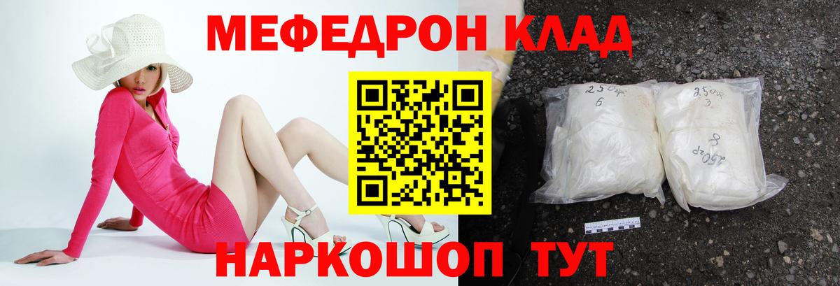 Мефедрон  Мефедрон мука  Меф кристаллы  Вход с VPN  Похвистнево 