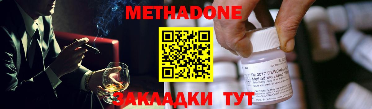 Похвистнево    рабочий сайт  Вход с VPN  Метадон methadone  МЕТАДОН кристалл 