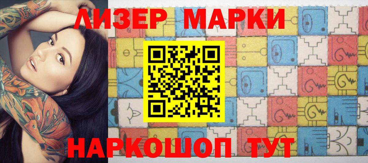 Марки NBOMe 1,5мг  Вход с VPN  даркнет сайт  Похвистнево  Наркотические марки 