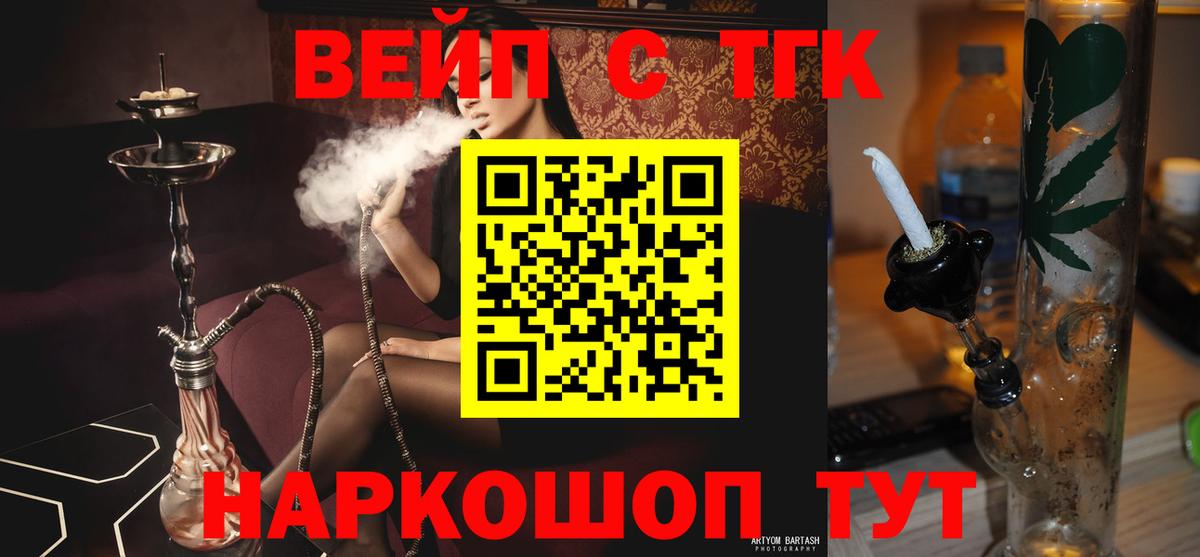 ТГК концентрат Похвистнево
